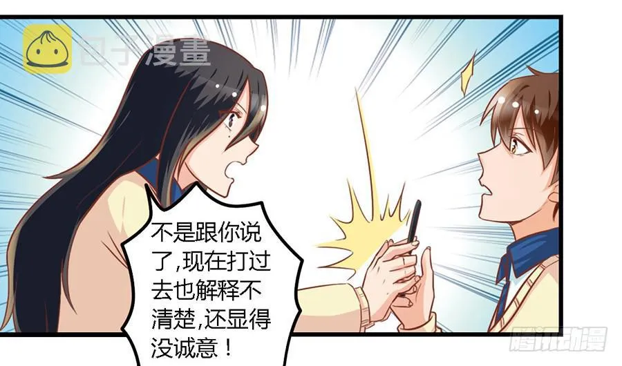 第九十五话 第6页