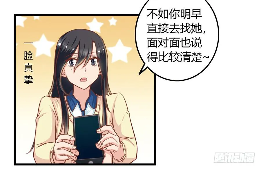 第九十五话 第7页