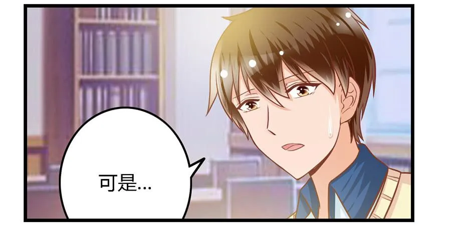 第九十五话 第8页
