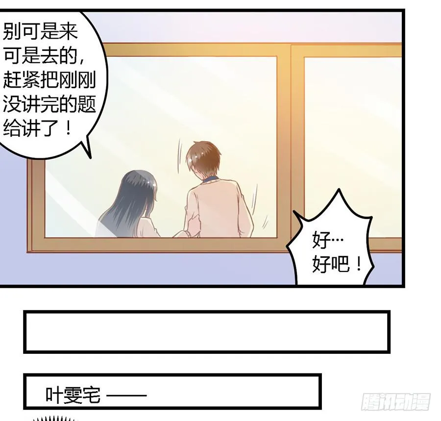 第九十五话 第9页