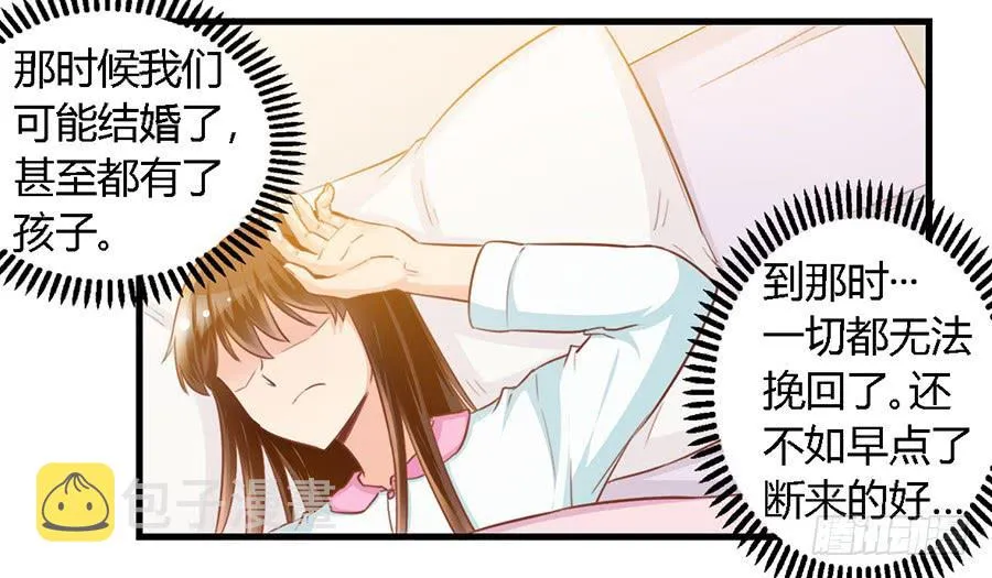 第九十五话 第14页