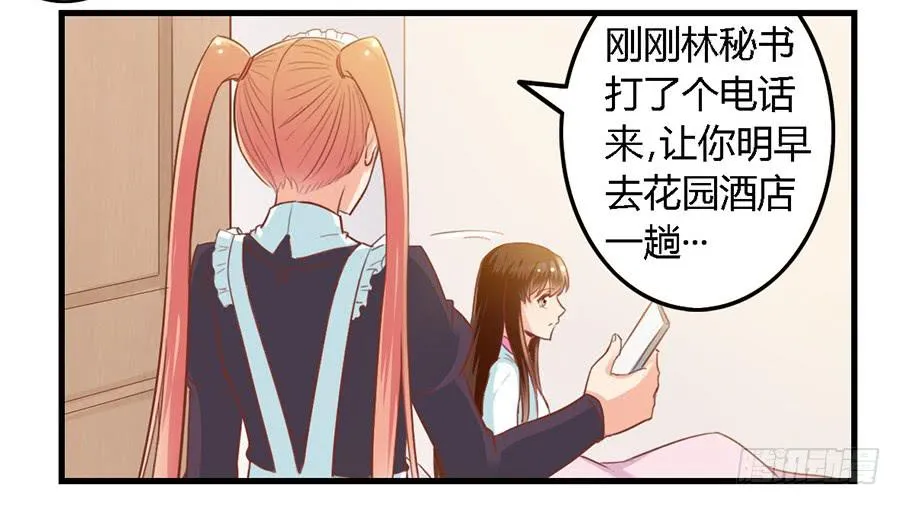 第九十五话 第17页