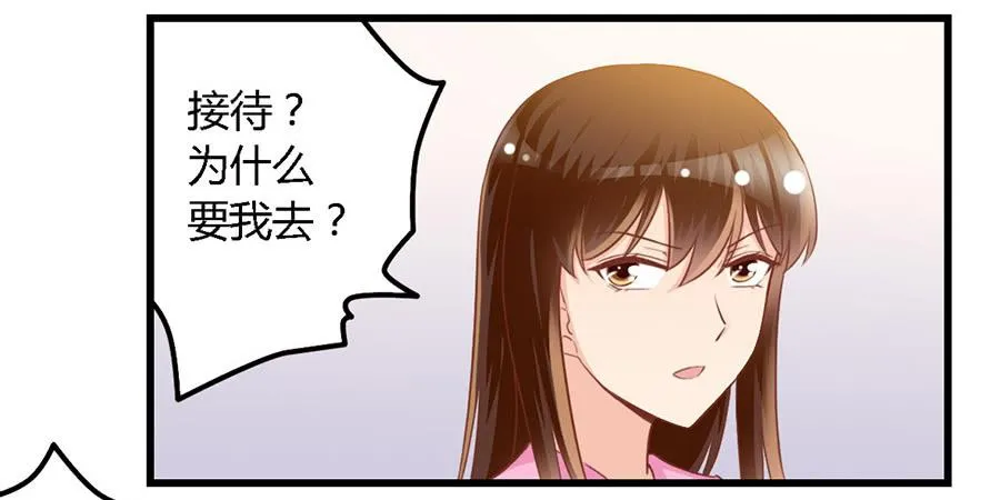 第九十五话 第20页