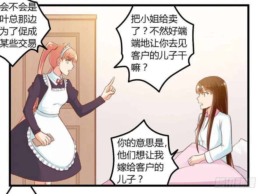 第九十五话 第21页