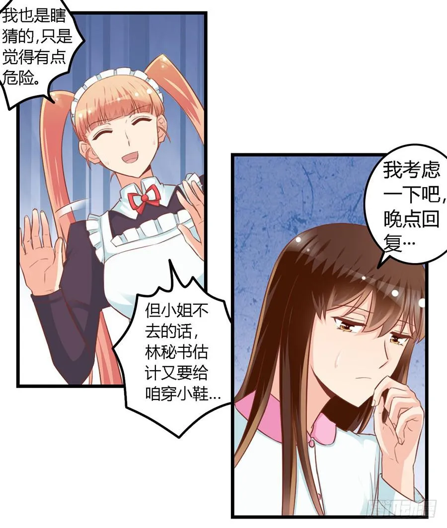 第九十五话 第22页