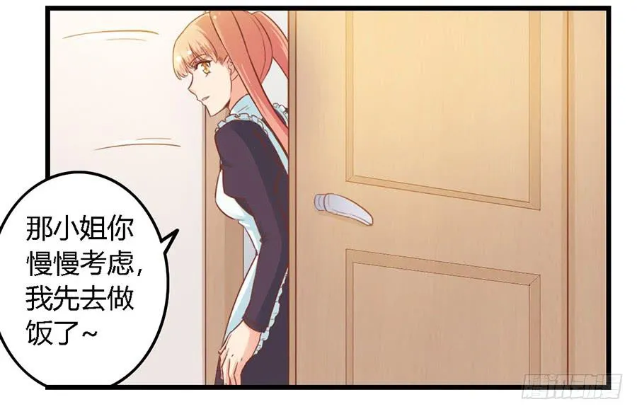 第九十五话 第23页