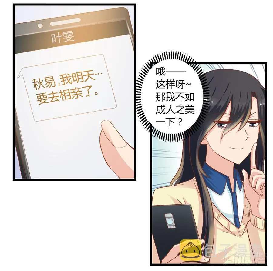 第九十五话 第29页