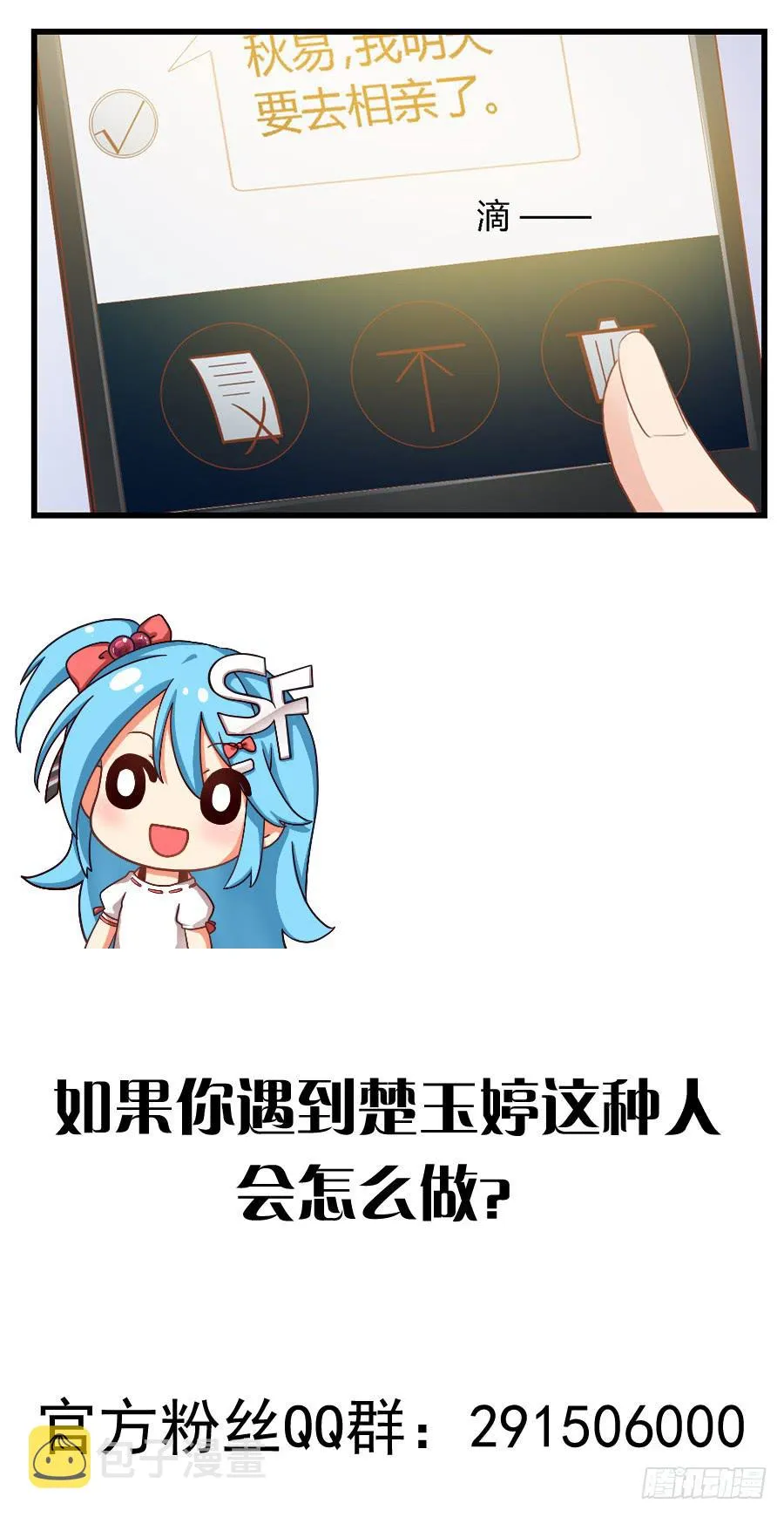 第九十五话 第30页