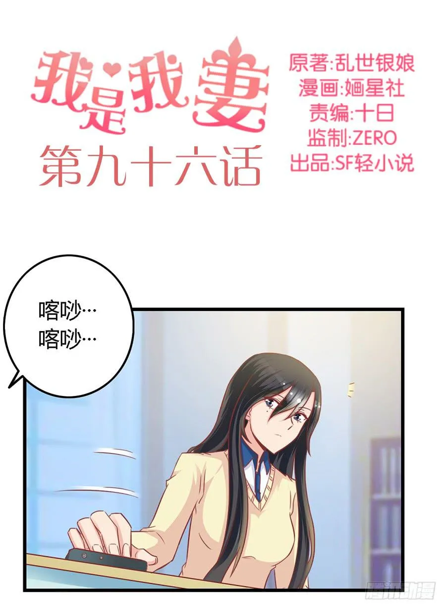 第九十六话 第2页