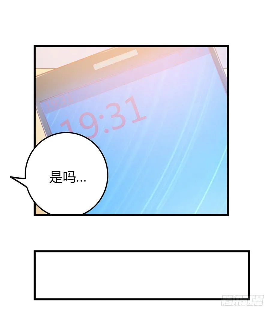 第九十六话 第7页