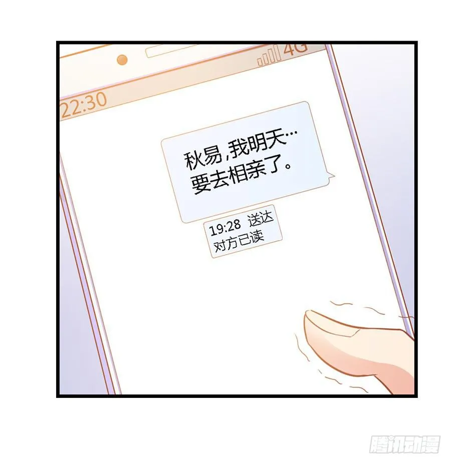 第九十六话 第8页