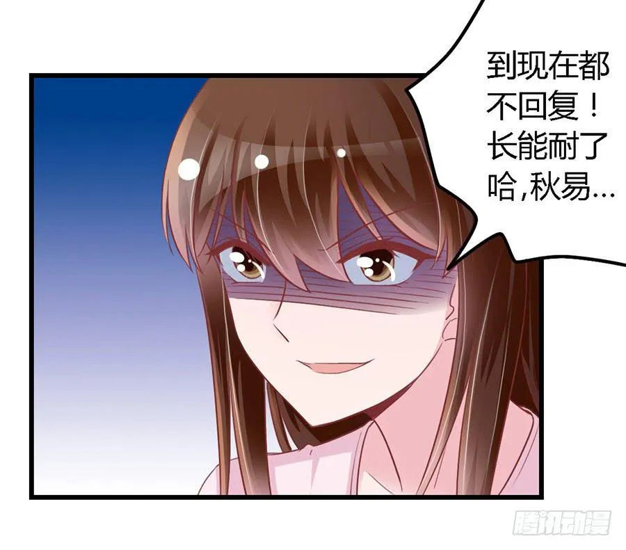 第九十六话 第10页