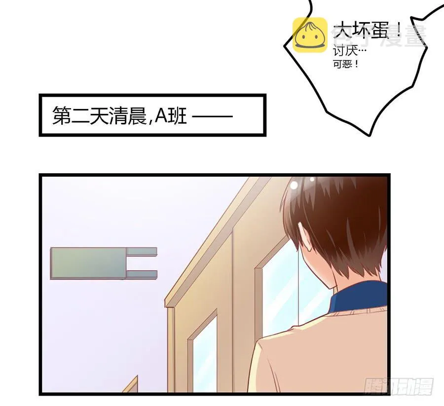 第九十六话 第14页