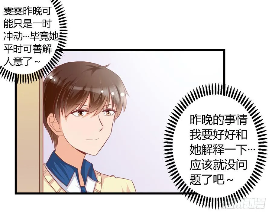第九十六话 第15页