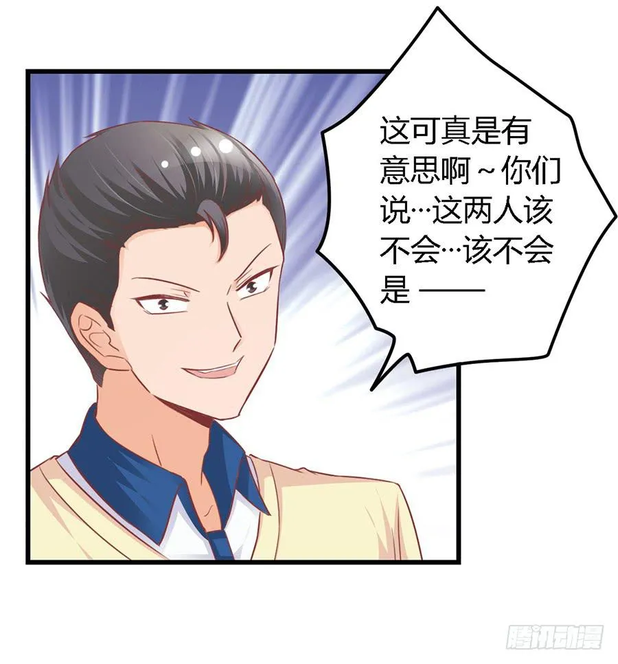 第九十六话 第20页
