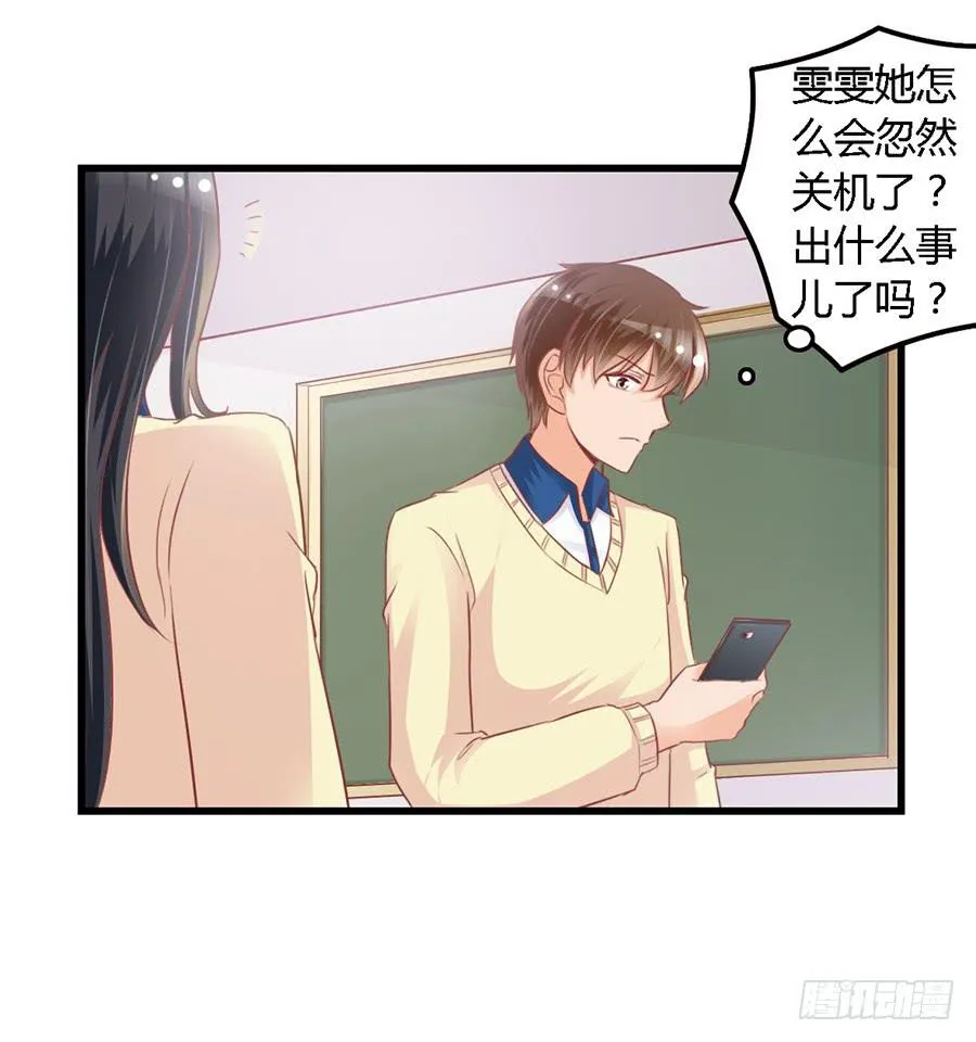 第九十六话 第26页
