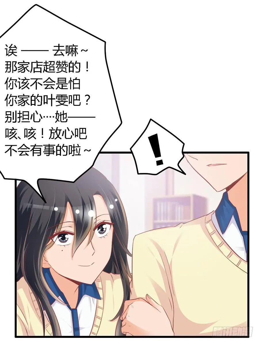 第九十六话 第29页