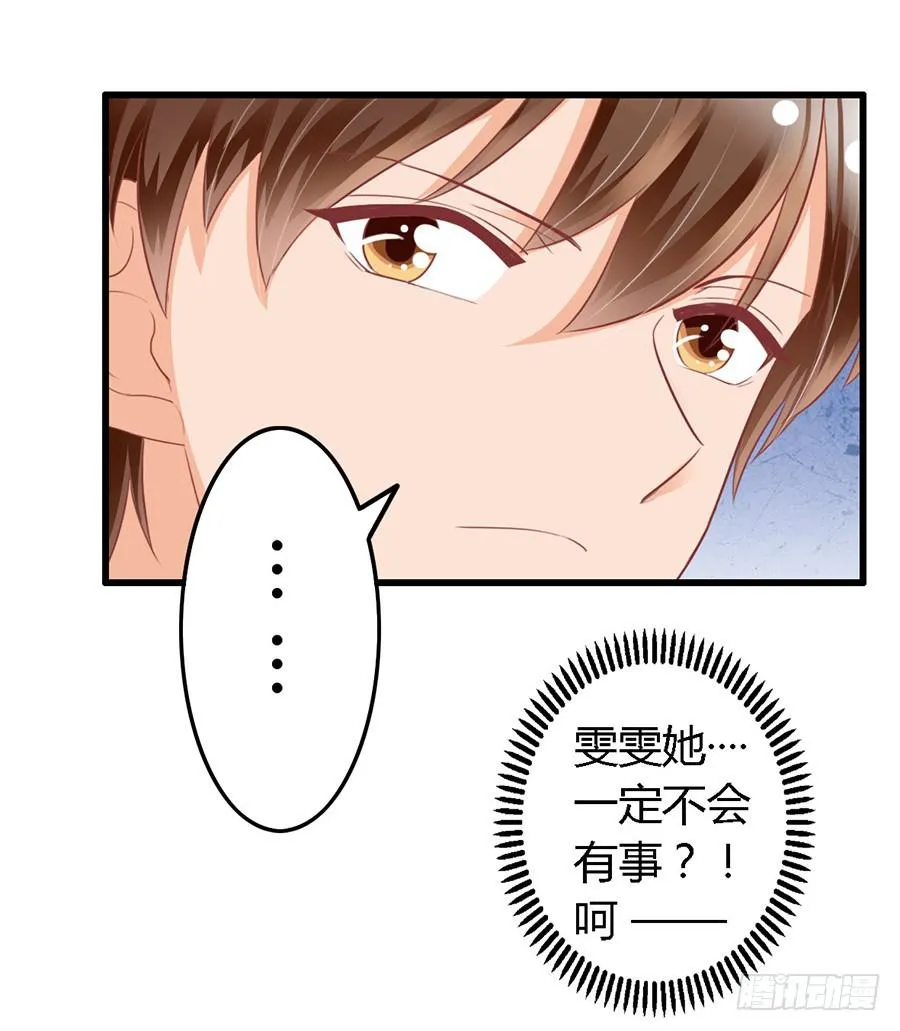 第九十六话 第30页