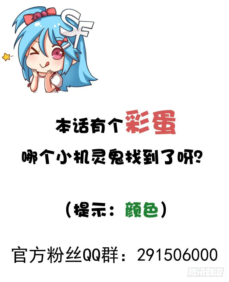 第九十六话 第32页