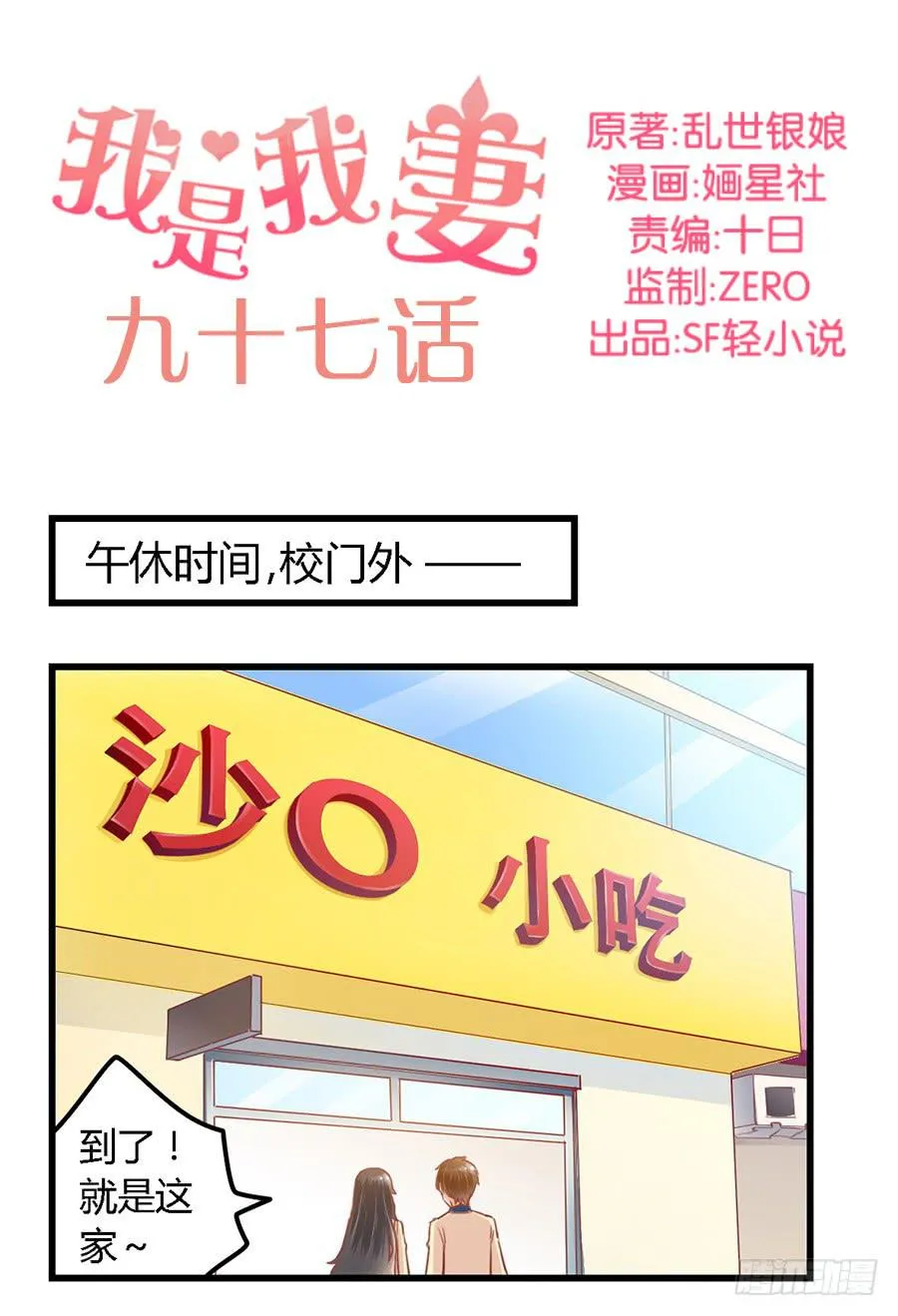 第九十七话 第1页