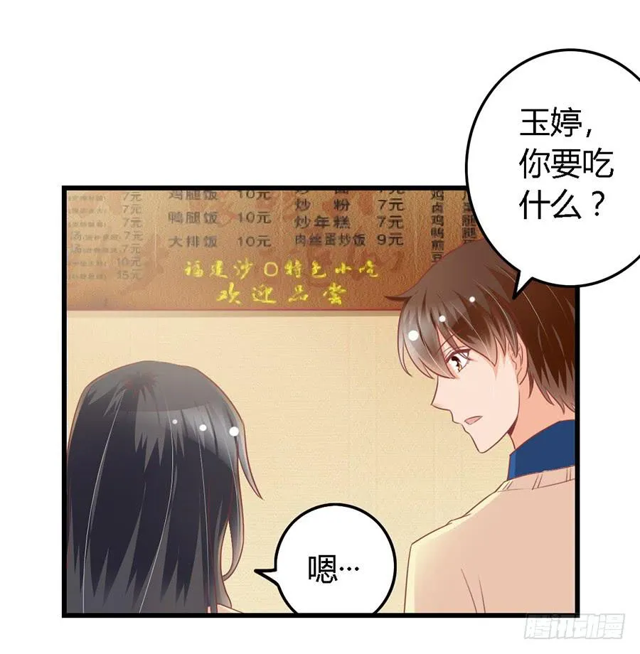 第九十七话 第3页