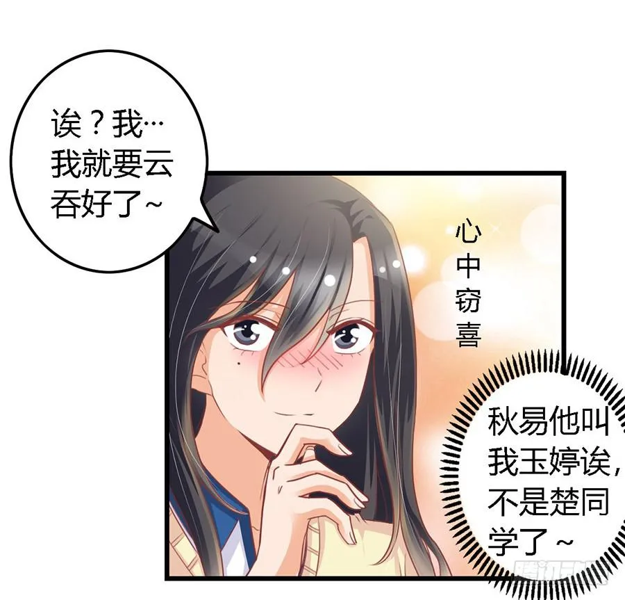 第九十七话 第4页