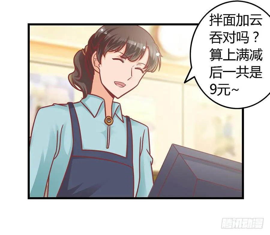 第九十七话 第5页
