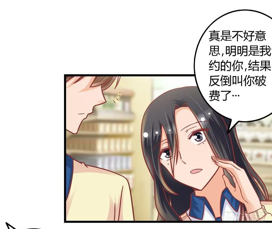 第九十七话 第7页
