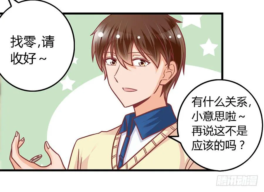 第九十七话 第8页