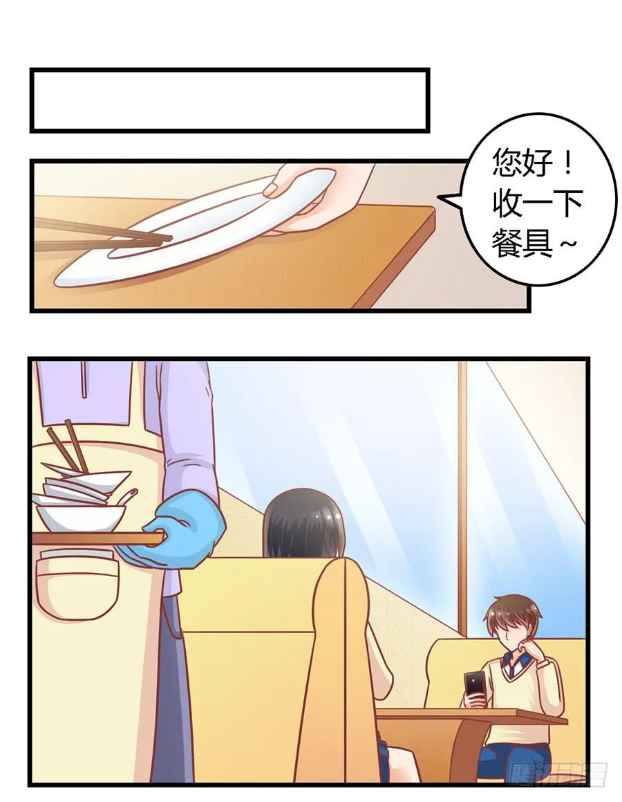 第九十七话 第10页