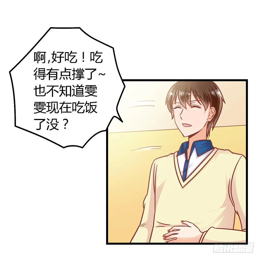 第九十七话 第11页