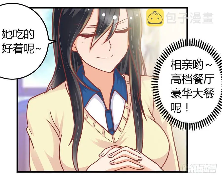 第九十七话 第13页