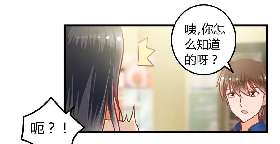 第九十七话 第14页