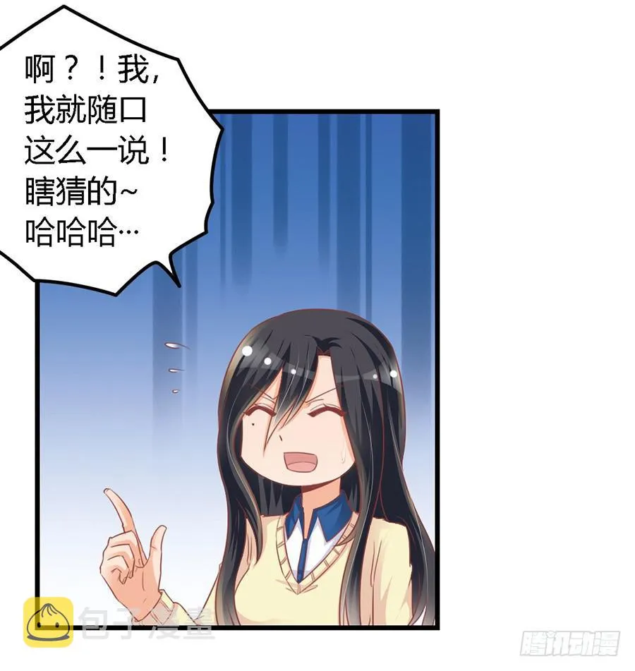 第九十七话 第15页