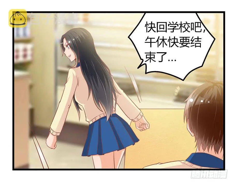 第九十七话 第16页