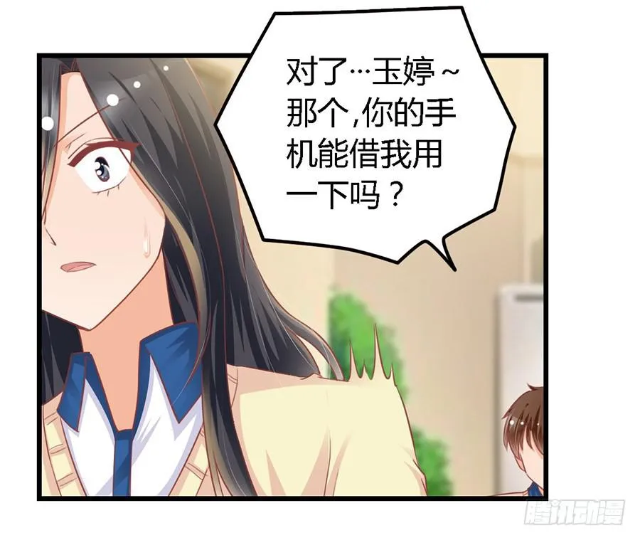 第九十七话 第17页