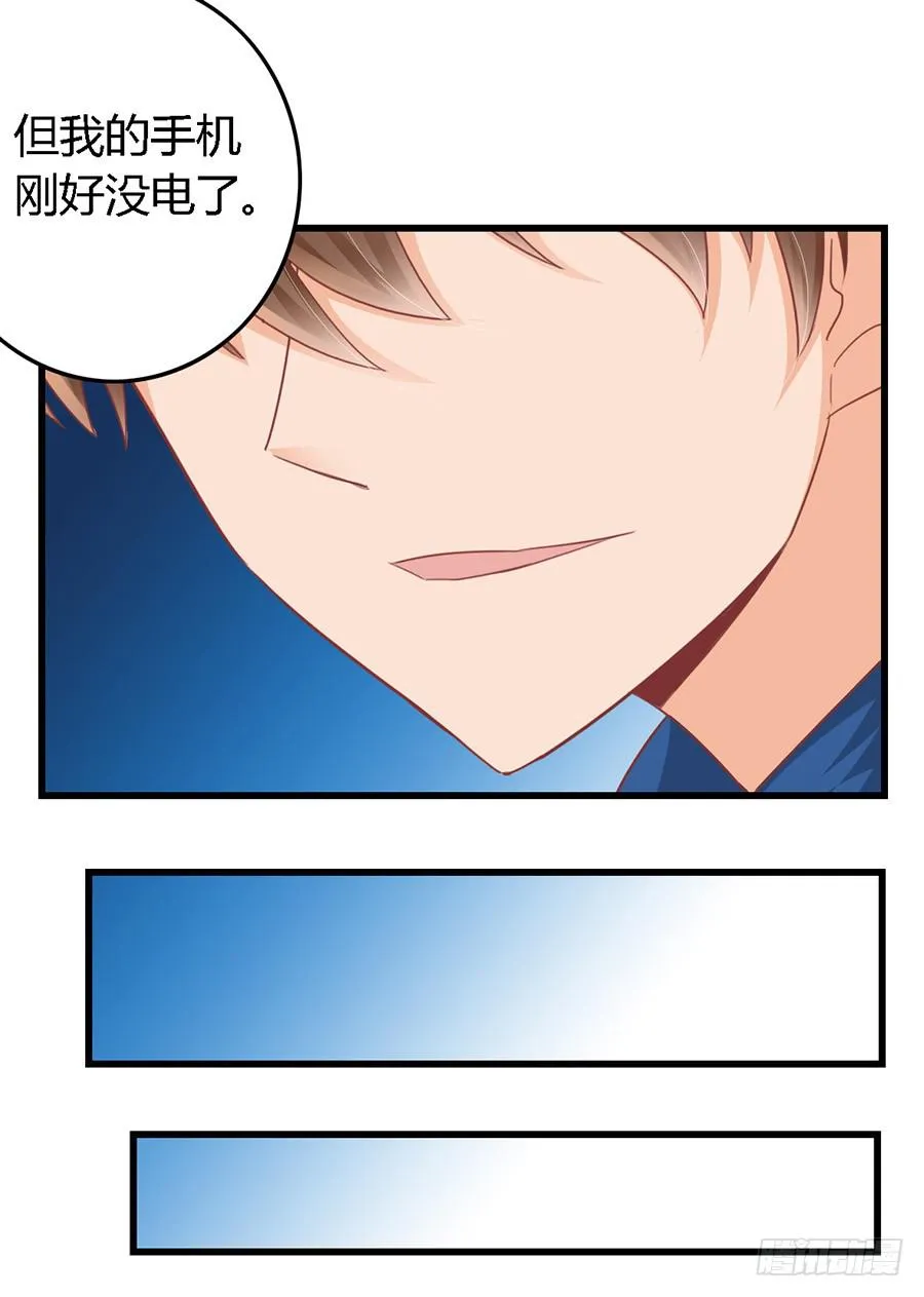 第九十七话 第20页