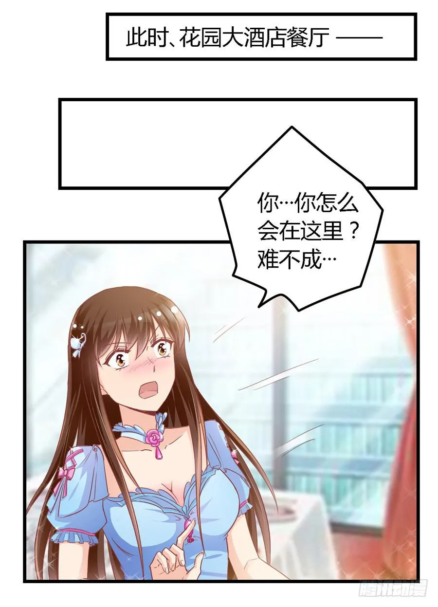 第九十七话 第21页