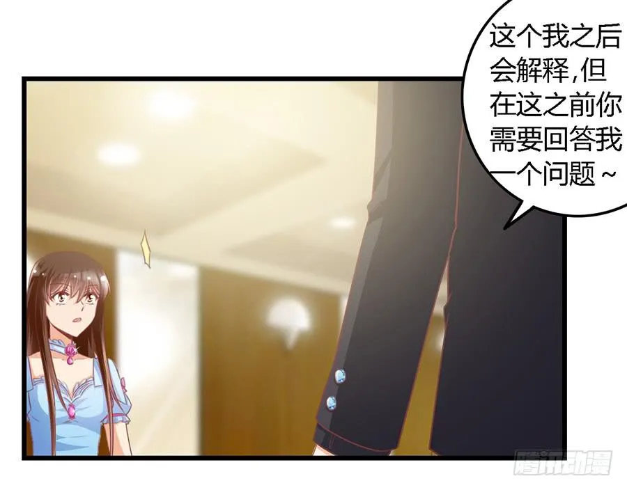 第九十七话 第23页