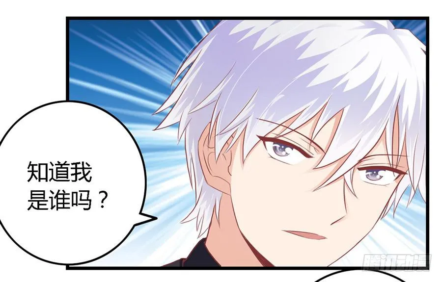 第九十七话 第24页