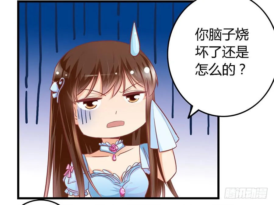 第九十七话 第25页
