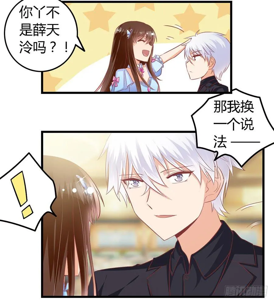第九十七话 第26页