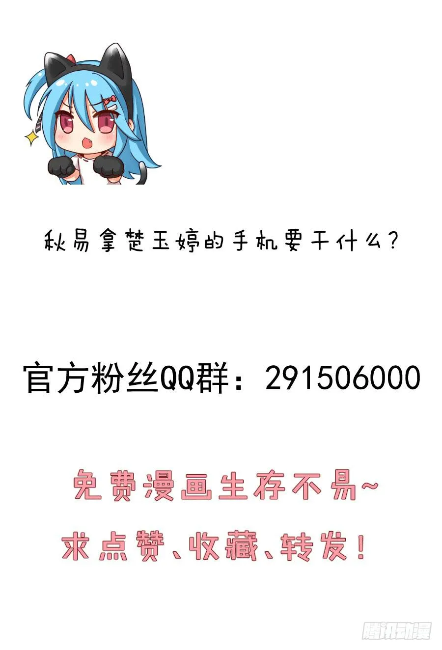 第九十七话 第28页