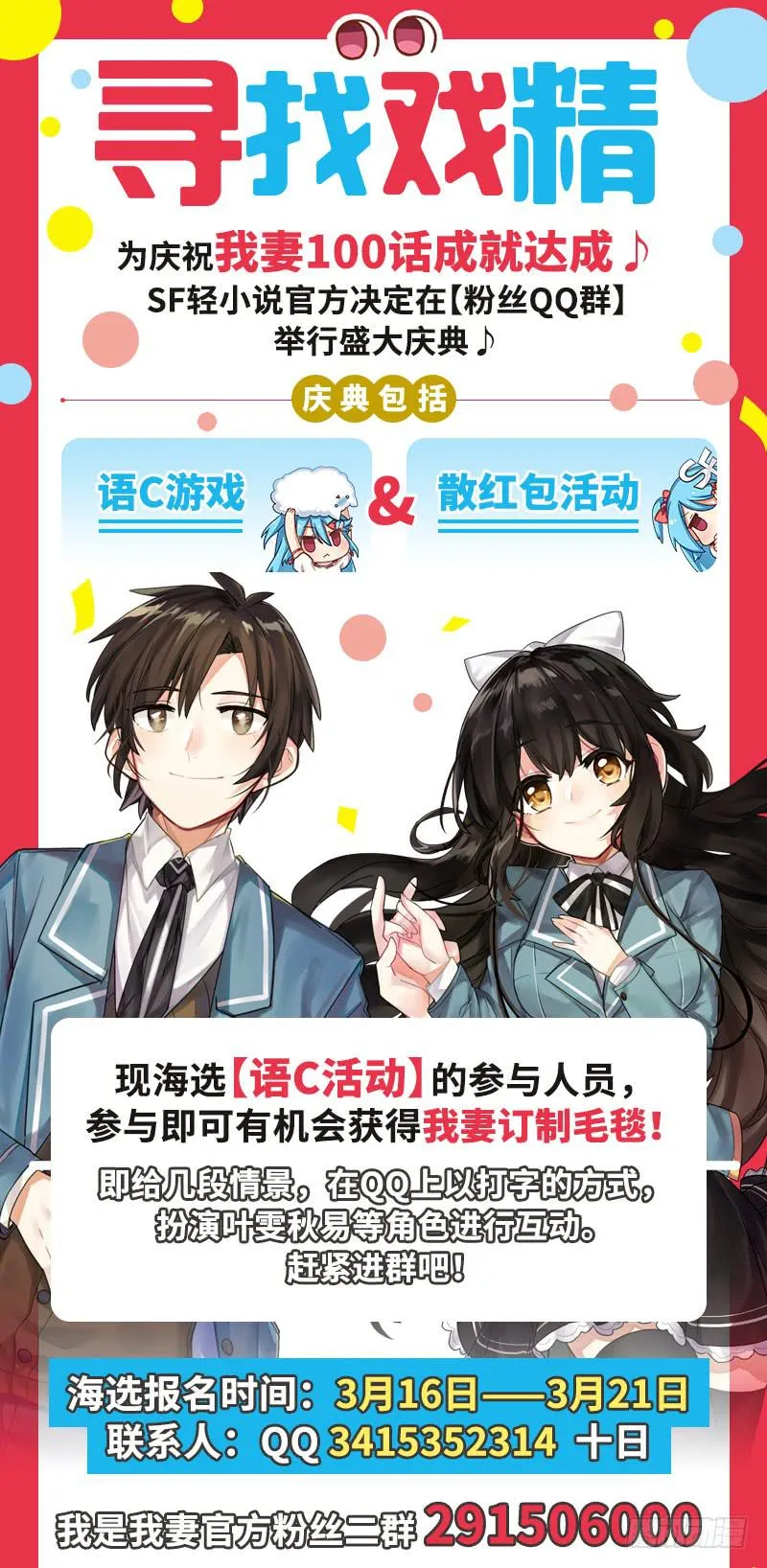 第九十七话 第29页