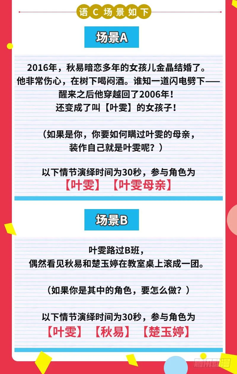 第九十七话 第30页