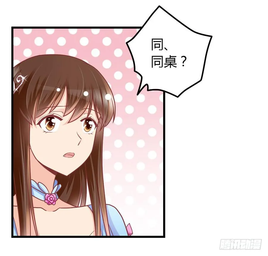 第九十八话 第3页