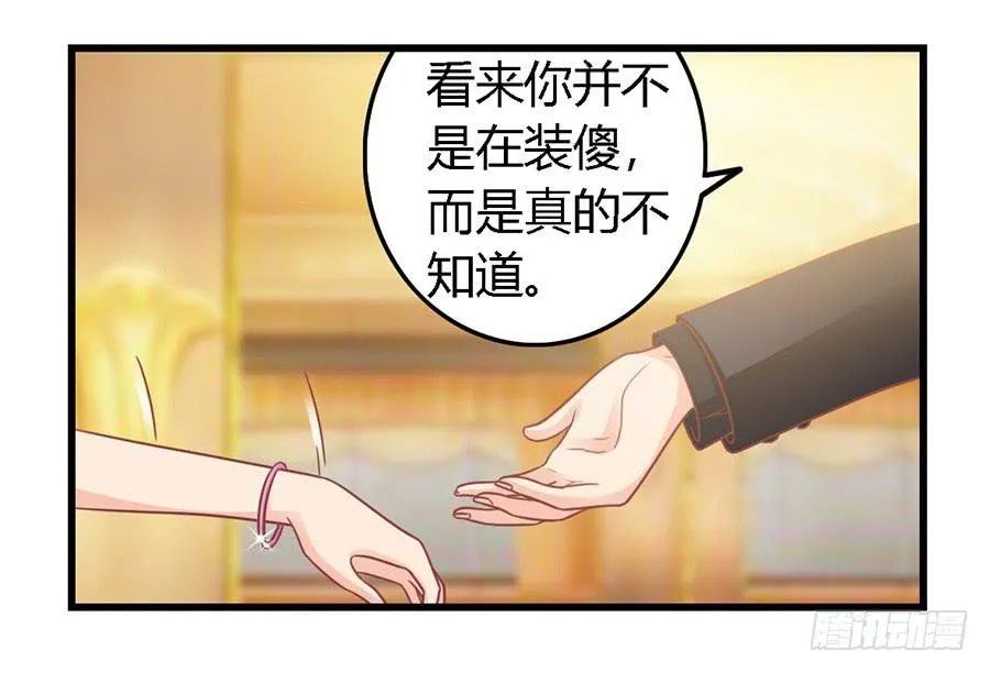 第九十八话 第5页