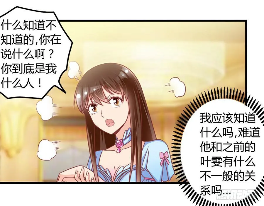 第九十八话 第6页
