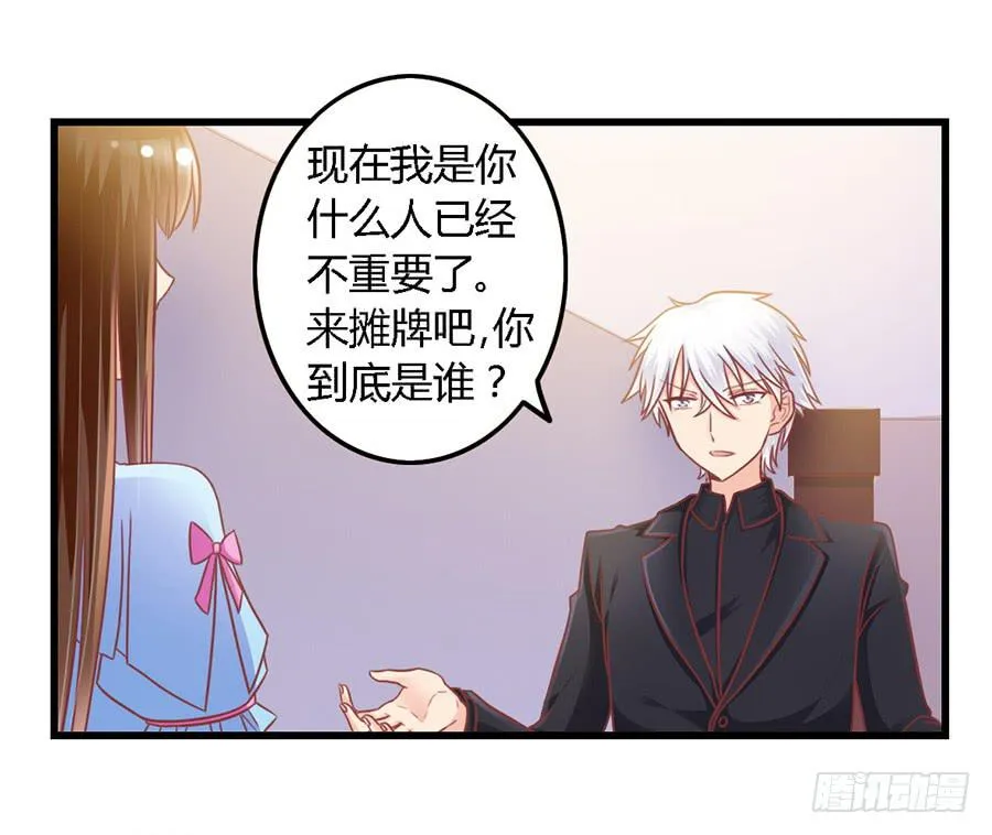 第九十八话 第7页