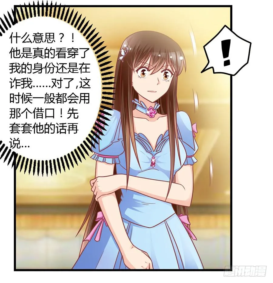 第九十八话 第8页